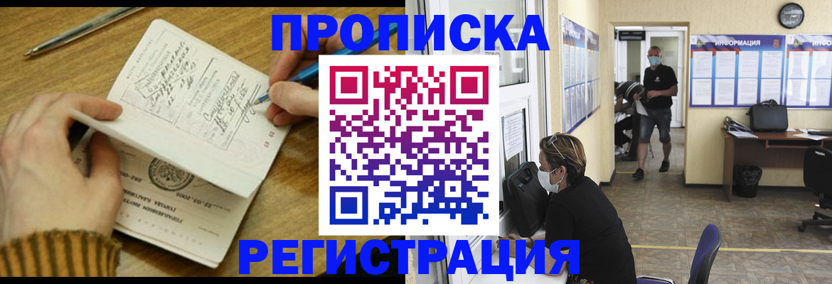 прописка для кредита в Ирбите