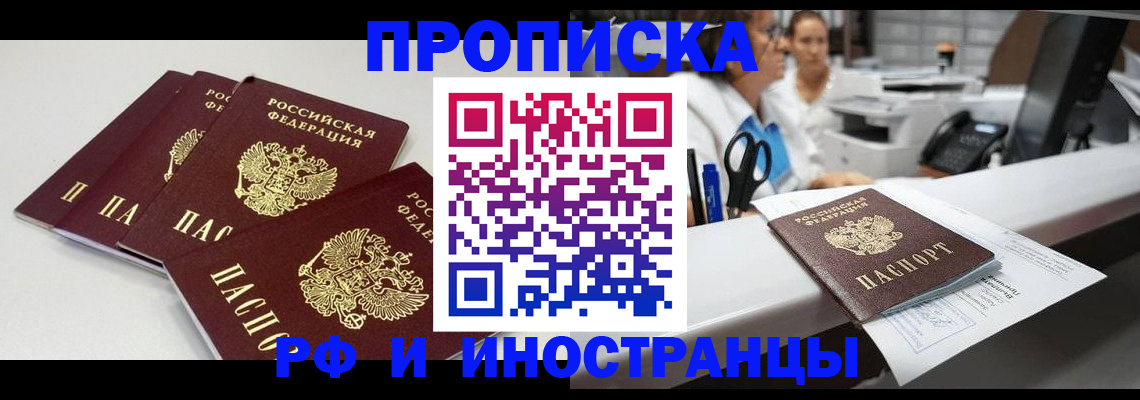 прописка для военкомата в Ирбите