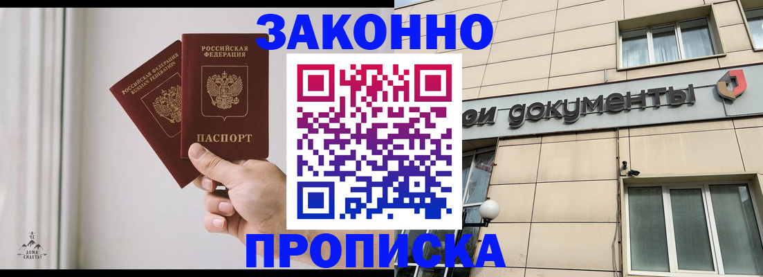 прописка в Ирбите
