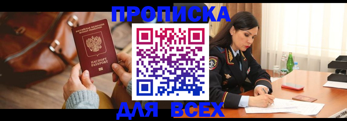где прописаться в Ирбите