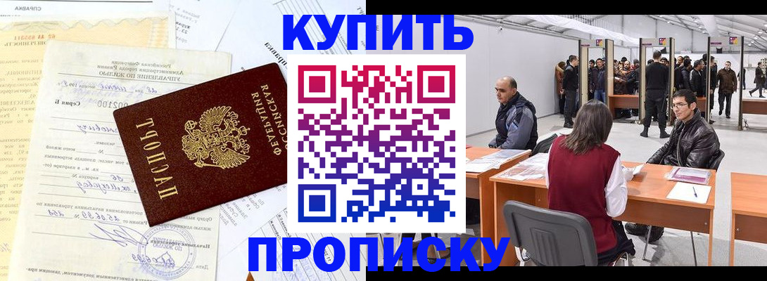 прописка ребенка в Ирбите